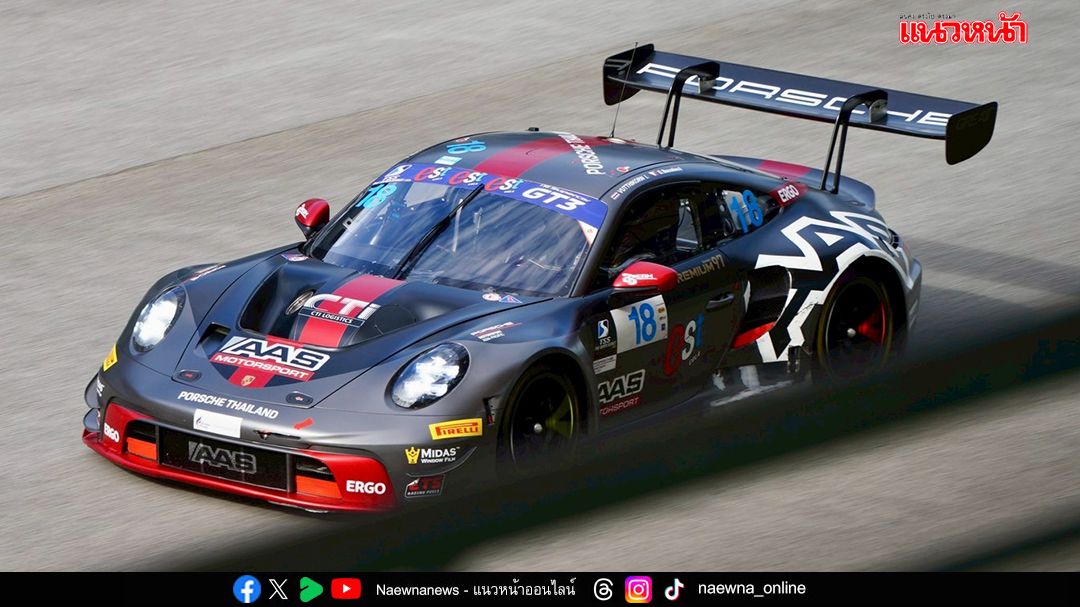 ปอร์เช่  แรงเต็มพิกัด!!   ทีม AAS Motorsport ซิวแชมป์ เซปังฯ