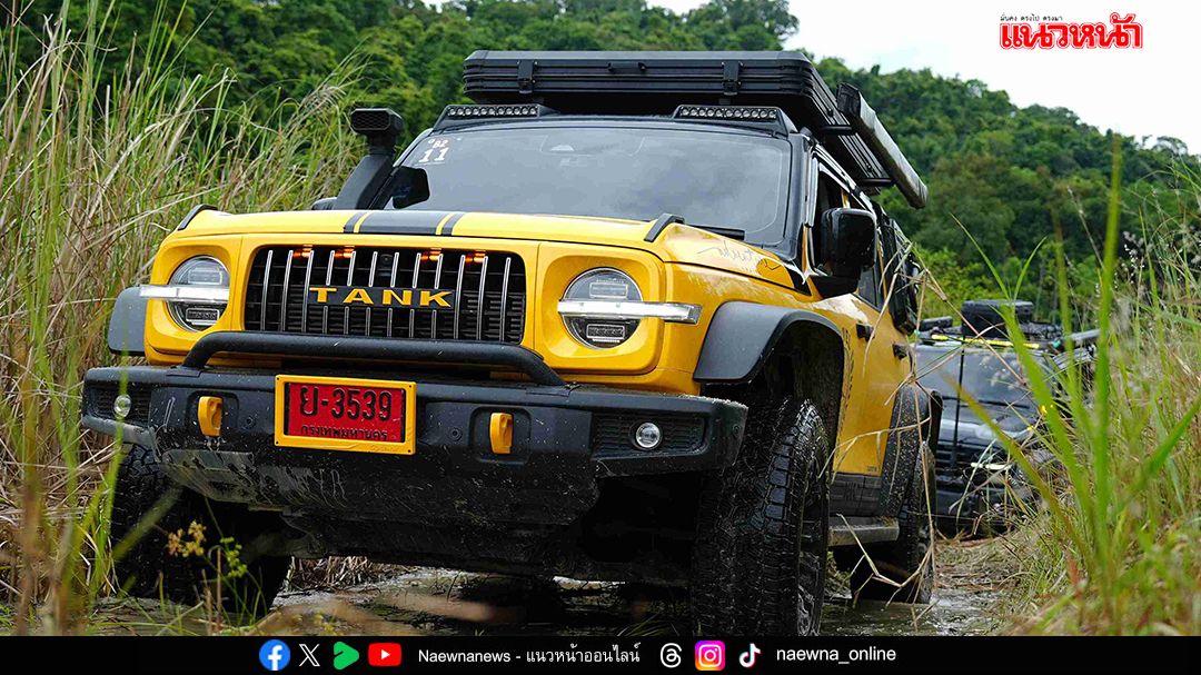 สาวก TANKER ร่วมกิจกรรม TANK OFF-ROAD ACADEMY