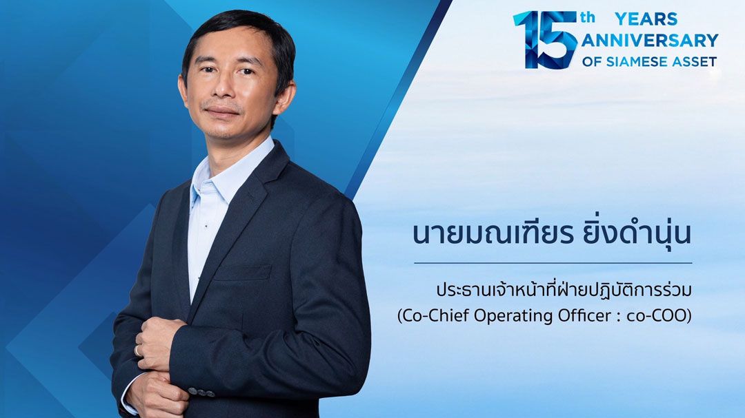 Sa เตรียมออกหุ้นกู้ล็อตใหม่ 3 ชุด - ชูดอกเบี้ยสูงสุด 7.5%ต่อปี