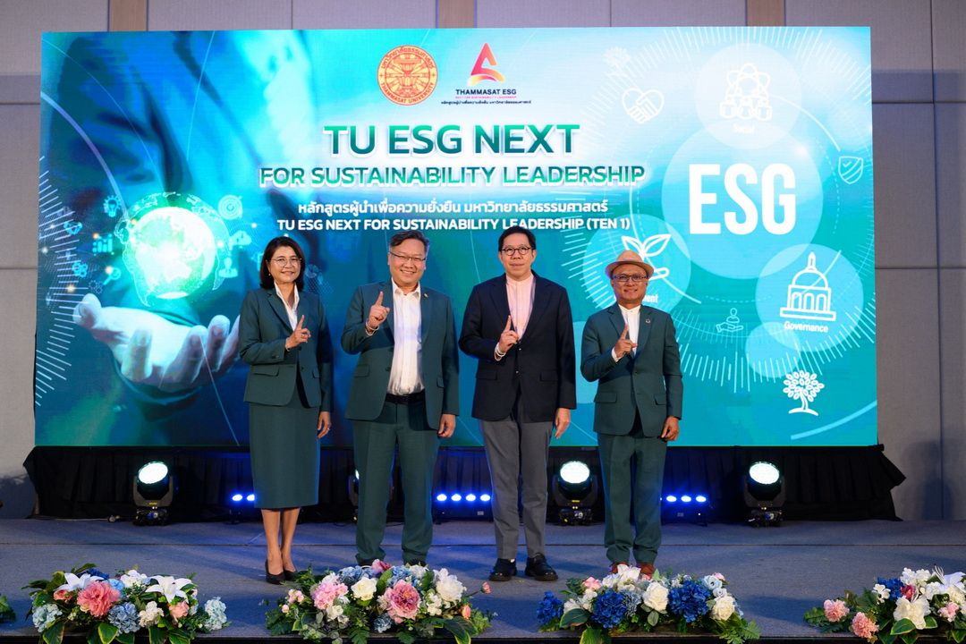 มธ.เปิดหลักสูตร ‘TU ESG NEXT’ หวังสร้างผู้นำองค์กรเพื่อความยั่งยืน