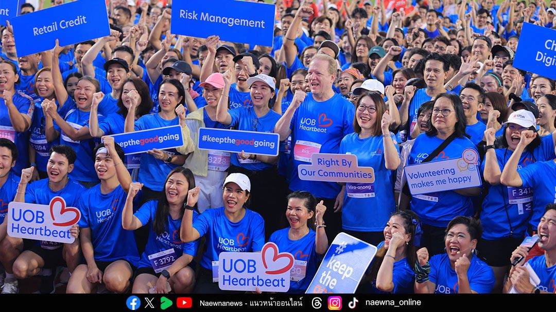 15 ปียูโอบี ประเทศไทย จัดใหญ่ ‘2025 UOB Heartbeat Run’ รวมพลังวิ่งเพื่อสังคม