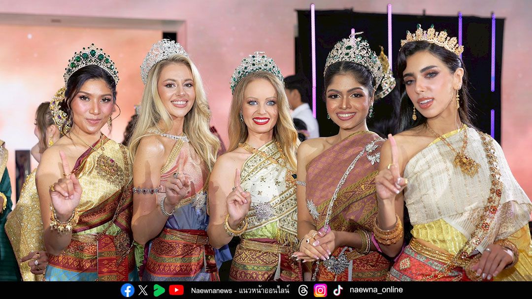 MGI แถลงความพร้อม Miss Grand Thailand 2026 ชูคอนเซ็ปต์ Grand Evolution: Thai Soft Power