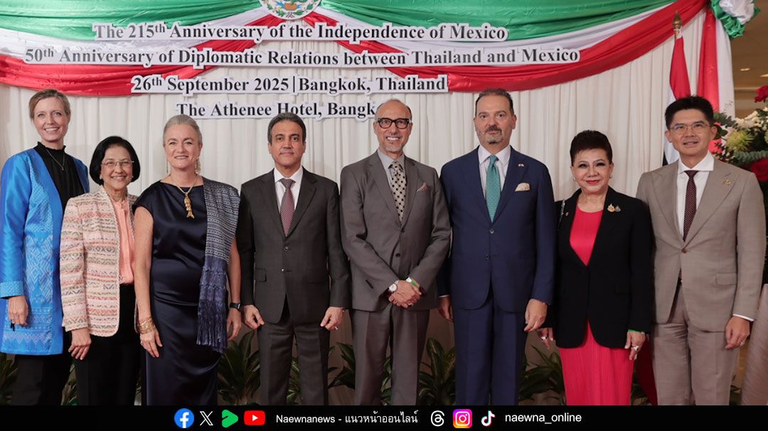 ฉลอง 215 ปี วันชาติเม็กซิโก และ 50 ปี ความสัมพันธ์ทางการทูตไทย-เม็กซิโก