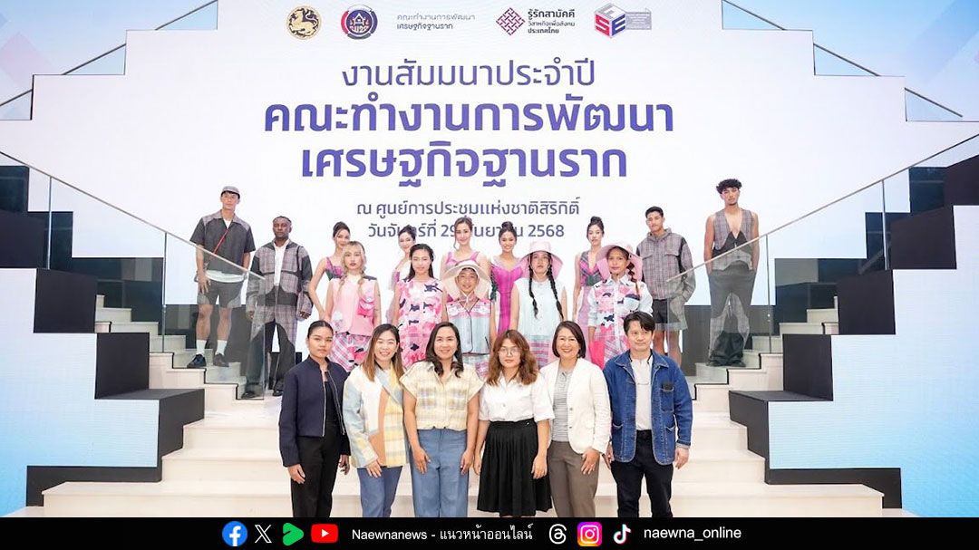 ‘โปลิศ เทโร เอฟซี’ บนแคทวอล์คโครงการผ้าขาวม้าท้องถิ่นหัตถศิลป์ไทย