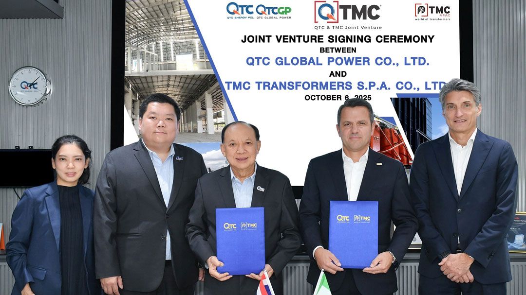 QTC ผนึก TMC ตั้งบริษัทร่วมทุน ‘QTMC’ขยายผลิตภัณฑ์สู่ตลาดโลก