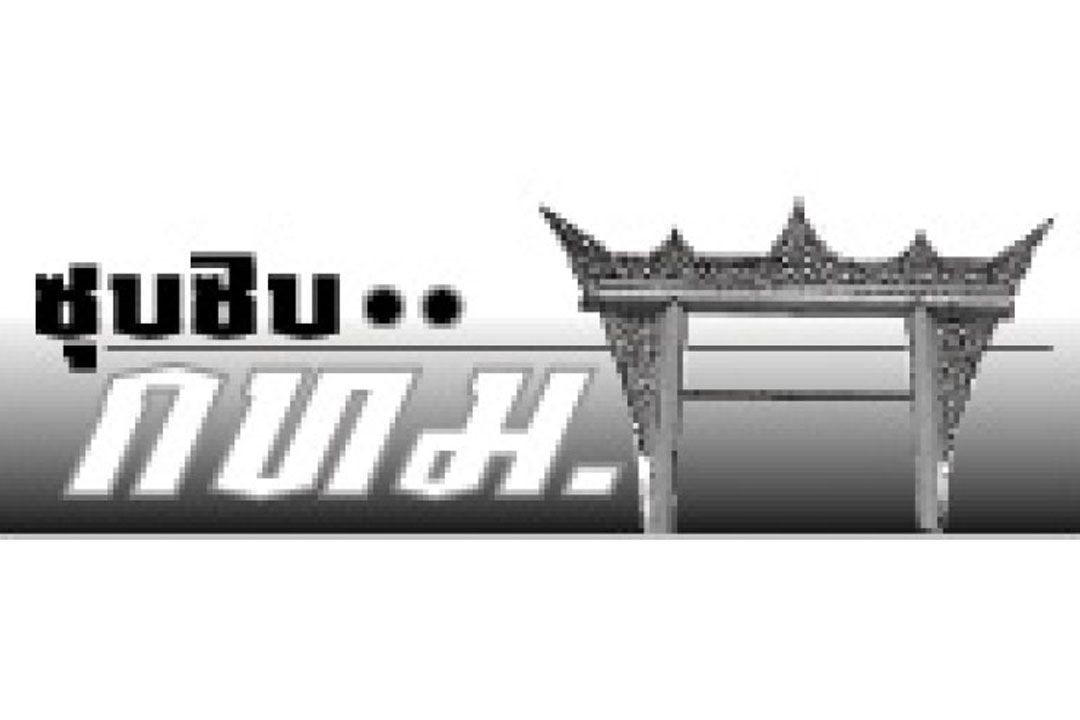 ซุบซิบกทม: 8 ตุลาคม 2568