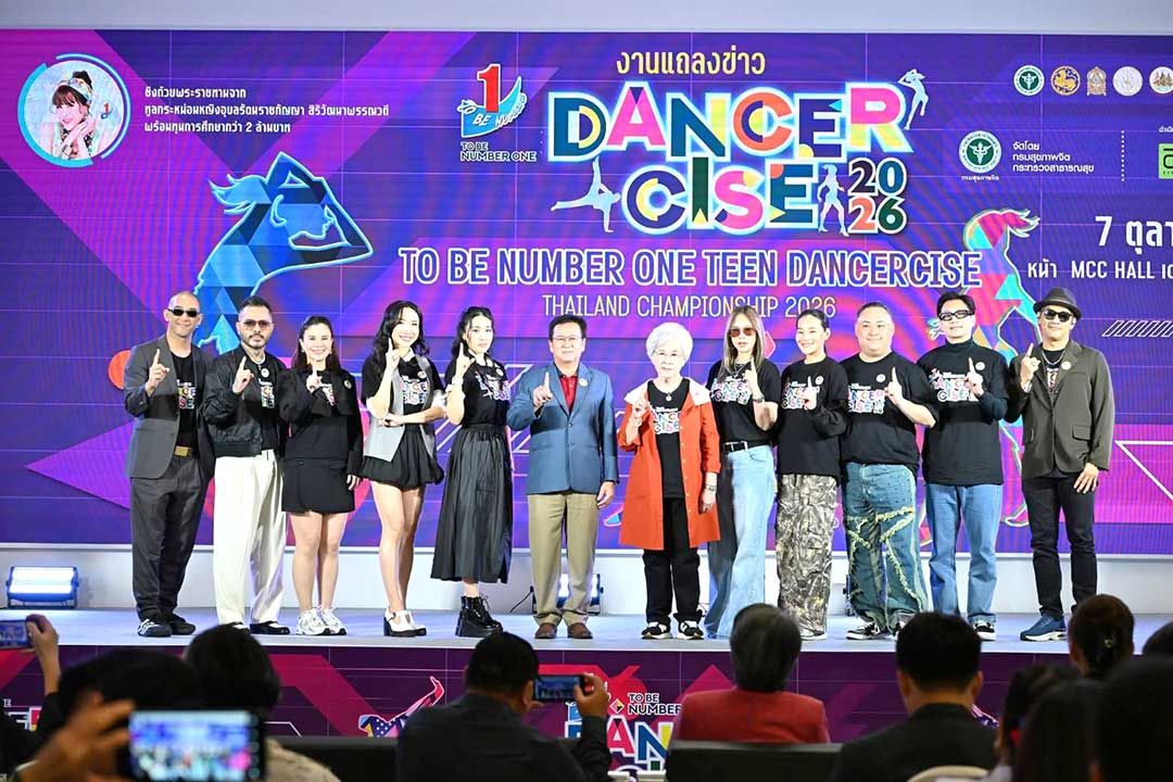 TO BE NUMBER ONE TEEN DANCERCISE THAILAND CHAMPIONSHIP 2026 เวทีแห่งการเรียนรู้ของเยาวชน ทูบีเริ่มแล้ว !!!