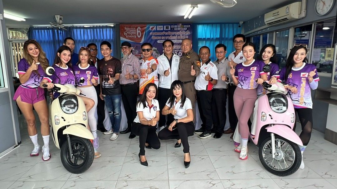 สภ.บางใหญ่-เตรียมจัดงาน ‘วิ่งนัดพบ ณ บางใหญ่’ เพื่อสนับสนุนสวัสดิการตำรวจ