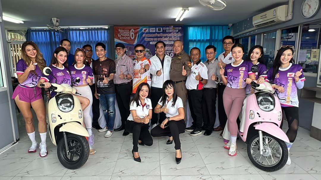 ‘สภ.บางใหญ่’จับมือภาคเอกชน จัดงานวิ่งการกุศล รายได้สนับสนุนสวัสดิการตำรวจ