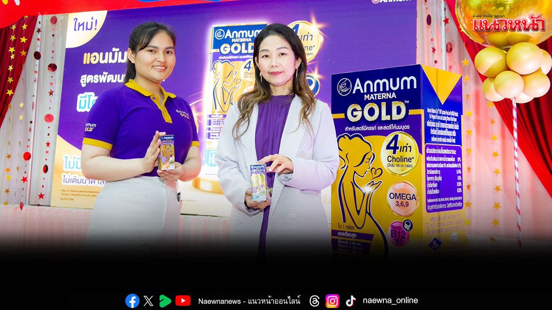 ผลสำรวจชี้แม่เจนใหม่ 62% ให้ความสำคัญกับพัฒนาการสมองลูก