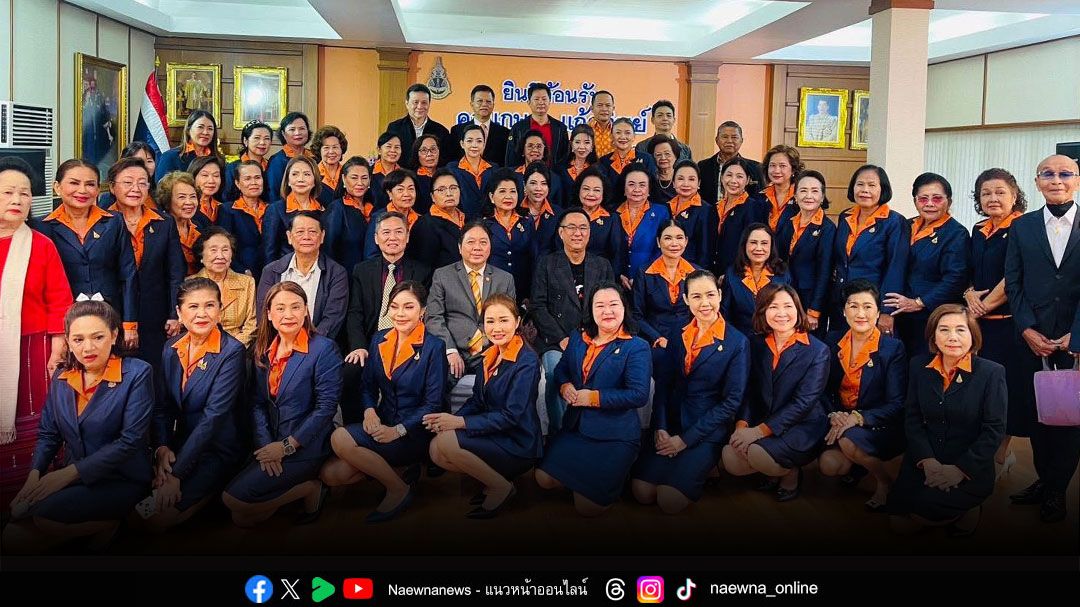 สมาคมภริยาอัยการ ต้อนรับ ‘เกษร แก้วทิพย์’  รับตำแหน่งนายกสมาคมฯ คนที่ 20 อย่างเป็นทางการ