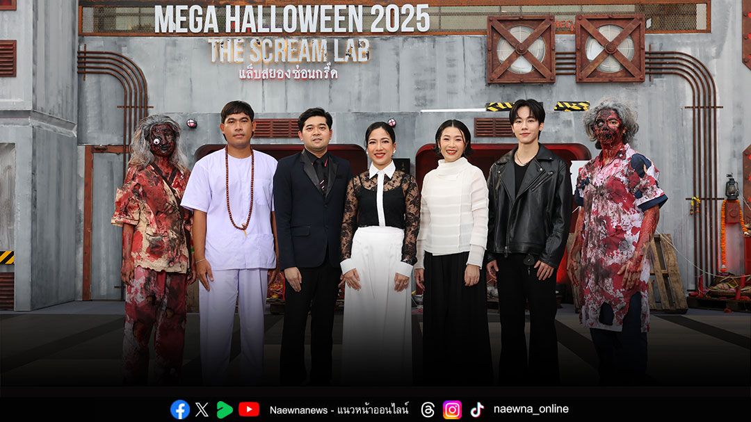 เมกาบางนา ต้อนรับเทศกาลฮาโลวีนสุดยิ่งใหญ่