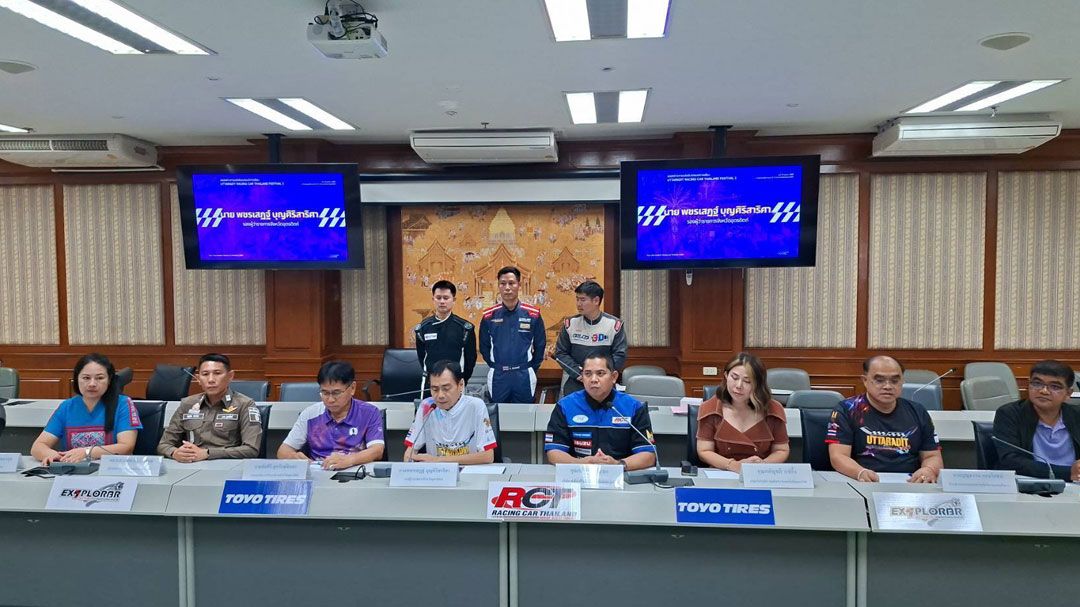 อุตรดิตถ์เตรียมระเบิดศึก'โตโยไทร์ เอ็กซ์พลอร่าร์ เรซซิ่งคาร์ เฟสติวัล ครั้งที่ 2'ชิงถ้วยพระราชทานฯ