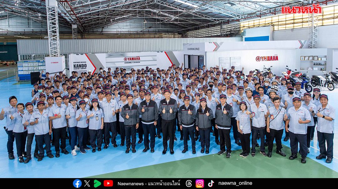 ยามาฮ่าเดินหน้าขับเคลื่อนโรงงานสู่มาตรฐานยุคใหม่
