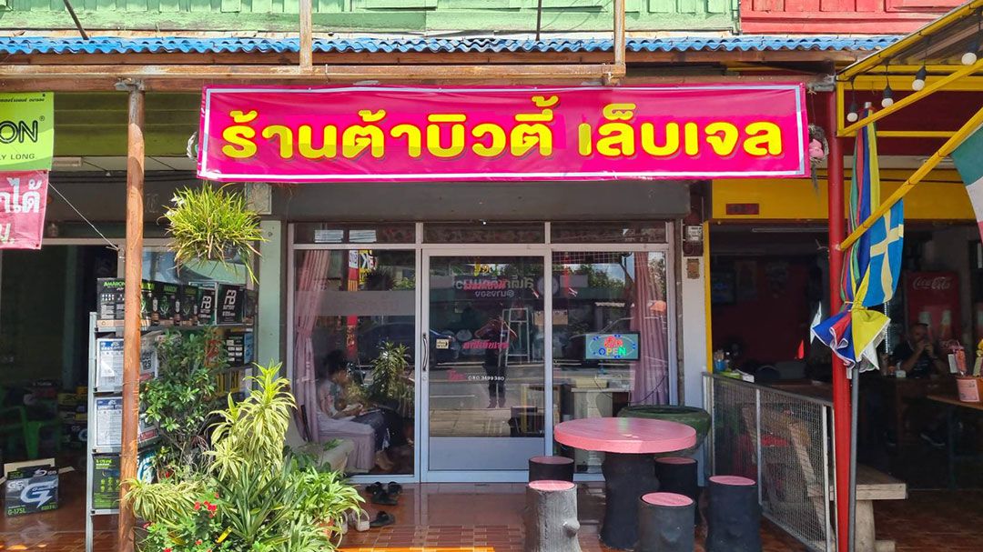 ร้านเสริมสวยดีใจ รัฐเปิดโอกาส คนละครึ่งพลัส ทำให้ลูกค้าเพิ่ม