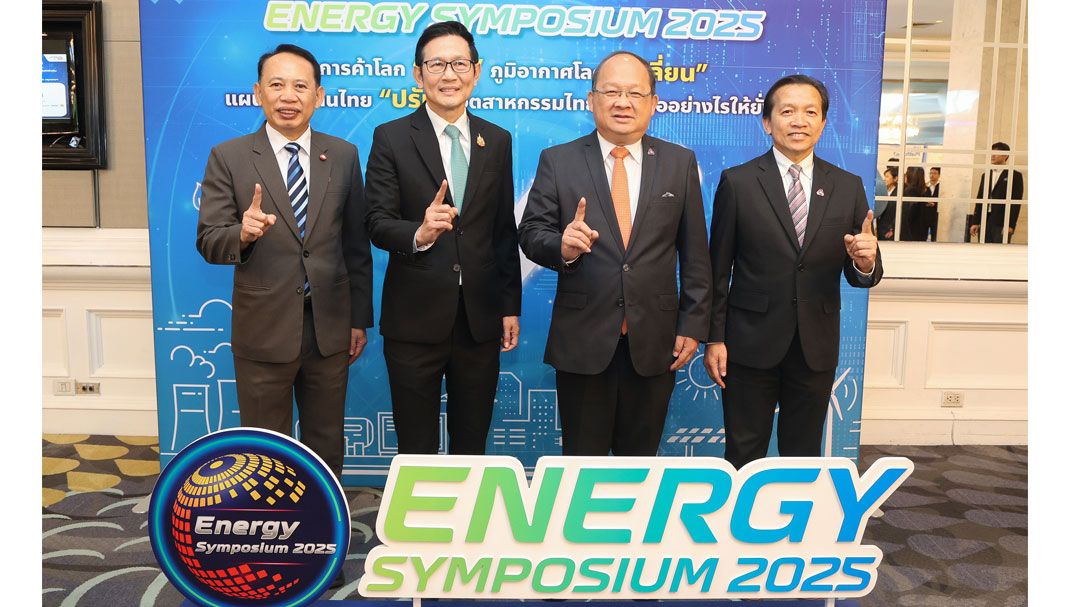ส.อ.ท. ผนึก ก.พลังงานดันอุตฯไทยปรับแผนสู่ยุคพลังงานสะอาด
