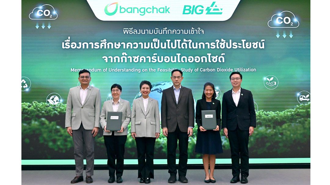 บางจากนำร่อง ‘Carbon Capture’ ในโรงกลั่นน้ำมันรายแรกของไทย