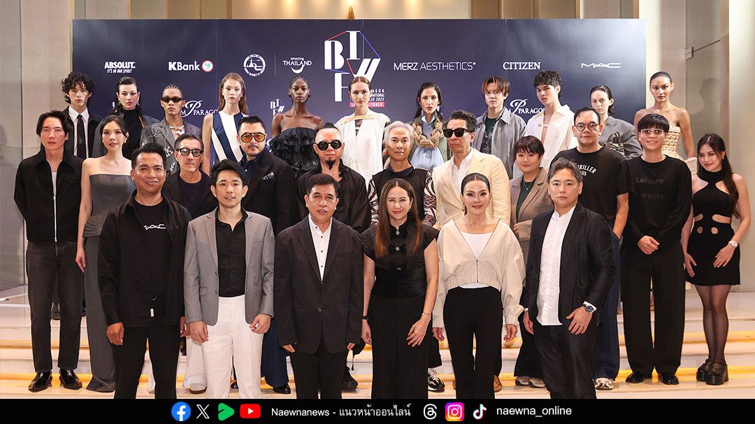 จับตา 11 โชว์ 11 ดีไซเนอร์แบรนด์ไทยชั้นนำ บนรันเวย์แฟชั่นวีคแห่งปี BIFW2025