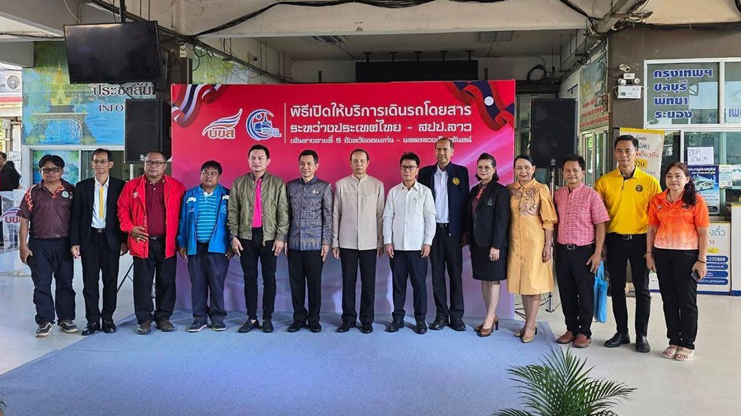 ขอนแก่น - บขส. ร่วมเปิดให้บริการ รถโดยสารเชื่อมเศรษฐกิจ ไทย–ลาว