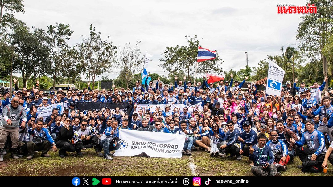 มิลเลนเนียม ออโต้ กรุ๊ป รวมพลังลูกค้า BMW Motorrad ร่วมพัฒนา รร.บ้านละมุ จ.ชุมพร