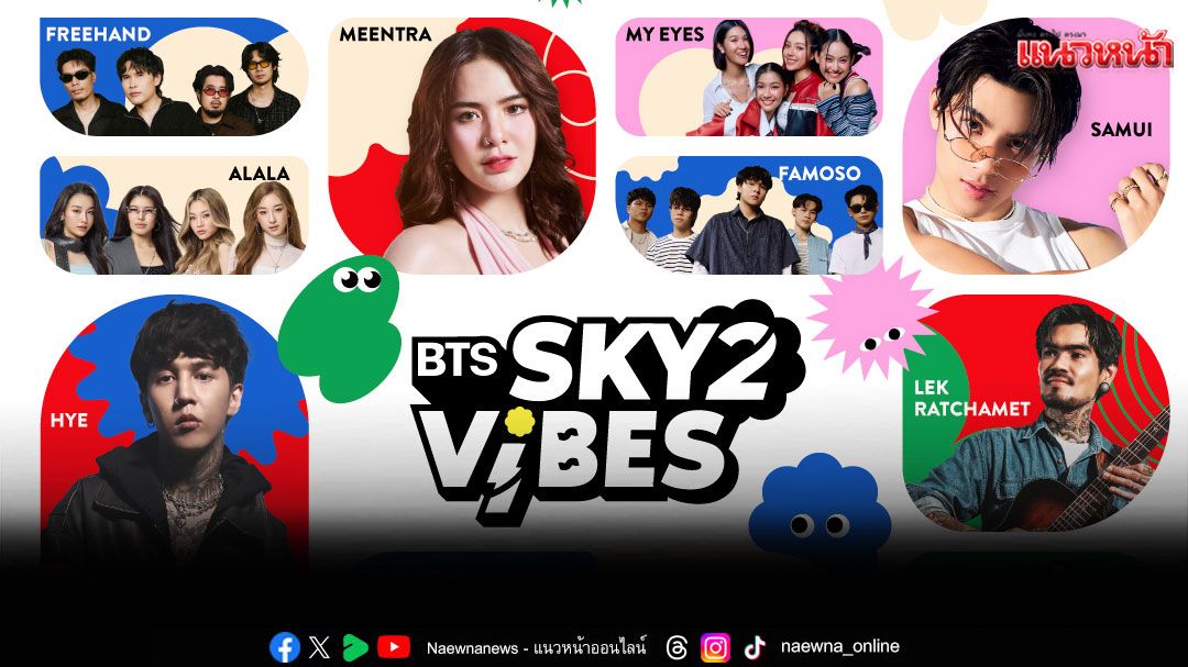 'GMM MUSIC x VGI & Plan B' ชวนฉลองช่วงเทศกาลแห่งความสุข