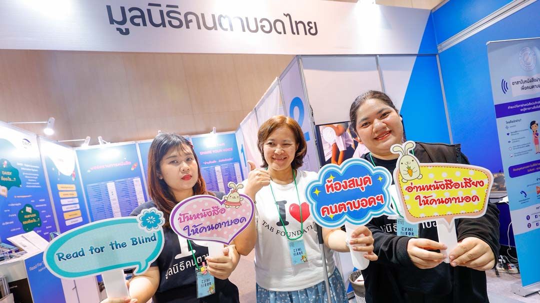 แสงแห่งเสียง! Read For The Blind ส่งต่อ‘ผู้พิการทางสายตา’เห็นโลกผ่านเสียงใน‘มหกรรมหนังสือฯ’