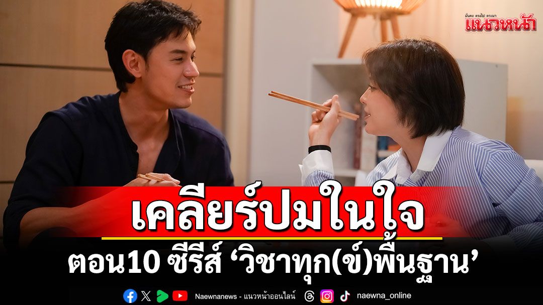 'ศดานนท์'เคลียร์ใจ 'วอดก้า พิชพงษ์'ก่อนไปสานฝันการเป็นมือกลอง