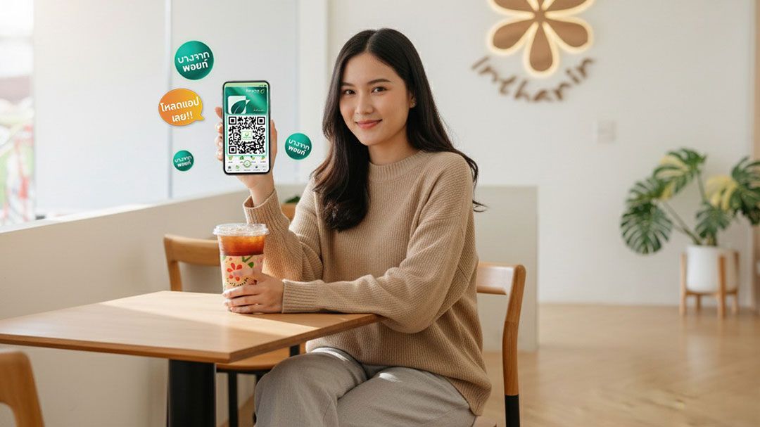 สมาชิกบางจากกรีนไมลส์ ล็อกอินแอปฯบางจากครั้งแรก รับส่วนลดเครื่องดื่มอินทนิล 50%