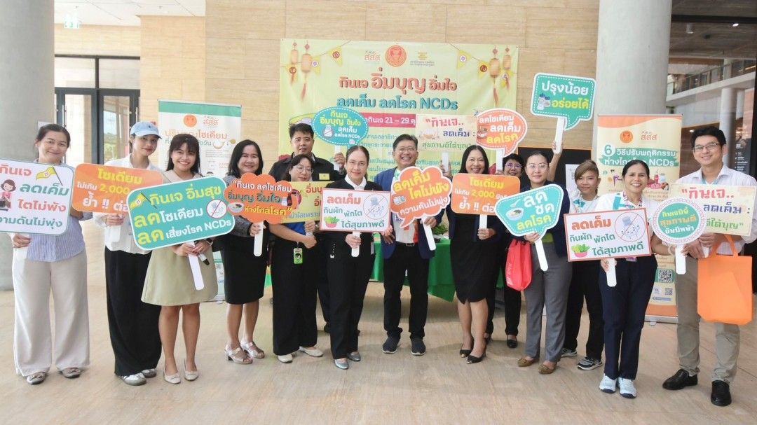 รัฐสภาผนึกกำลัง สสส.! รณรงค์เทศกาลกินเจ 2568 ‘ลดเค็ม-ลดโรค NCDs’