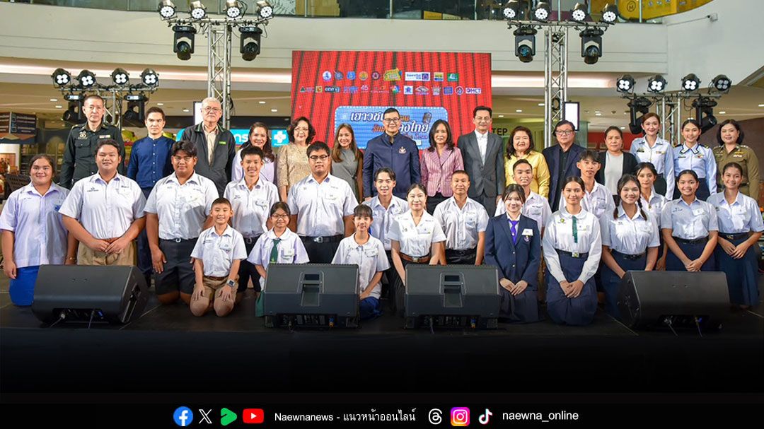 โค้งสุดท้ายสู่รอบชิงชนะเลิศ โครงการ ‘เยาวชนสืบสานรักษ์เพลงไทย โดยสำนักงานพระคลังข้างที่’ ซีซั่น 2