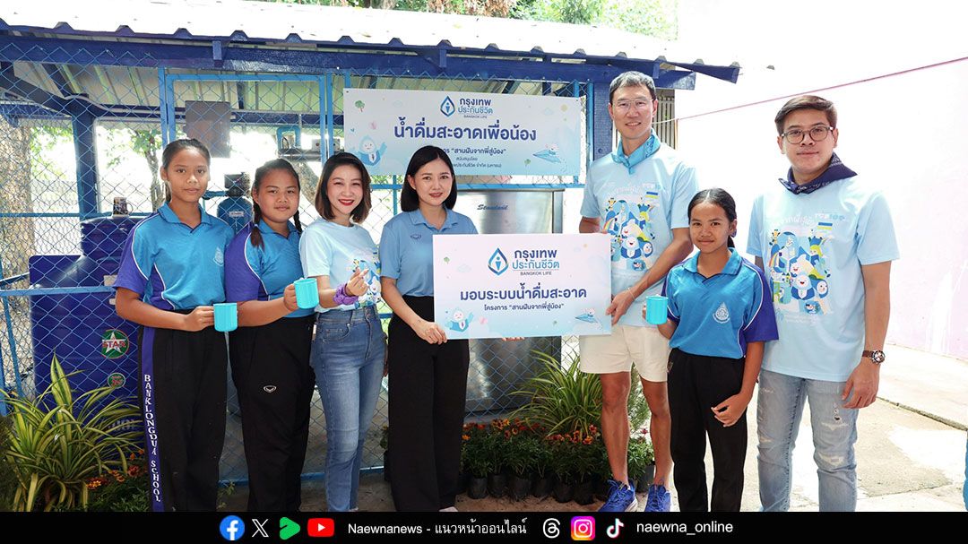 กรุงเทพประกันชีวิตส่งต่อความใส่ใจให้เด็กไทย เดินหน้าโครงการ ‘สานฝันจากพี่สู่น้อง’ ปี 2568
