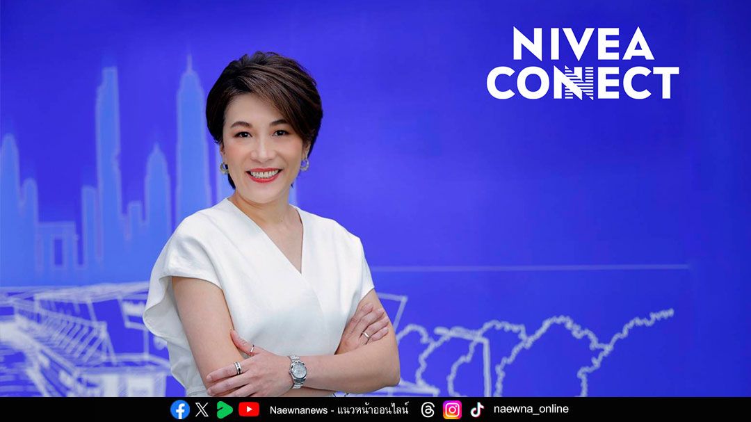 เปิดผลวิจัยระดับโลกชี้ ‘ความเหงา’ ภัยเงียบในโลกยุคใหม่ ชวนคนไทยช่วยกันดูแลใจ ภายใต้โครงการ NIVEA CONNECT