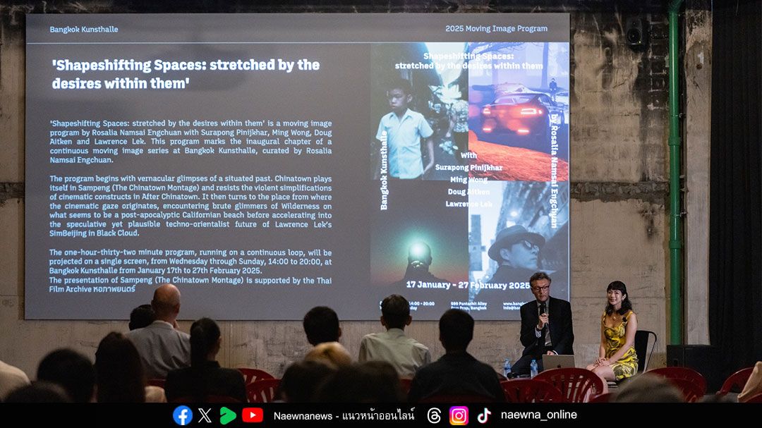 เปิดตัว Bangkok Collaboration Kyoto Fellowship ความร่วมมือระดับนานาชาติ ขับเคลื่อนกรุงเทพฯ สู่ศูนย์กลางศิลปะร่วมสมัยในเอเชีย