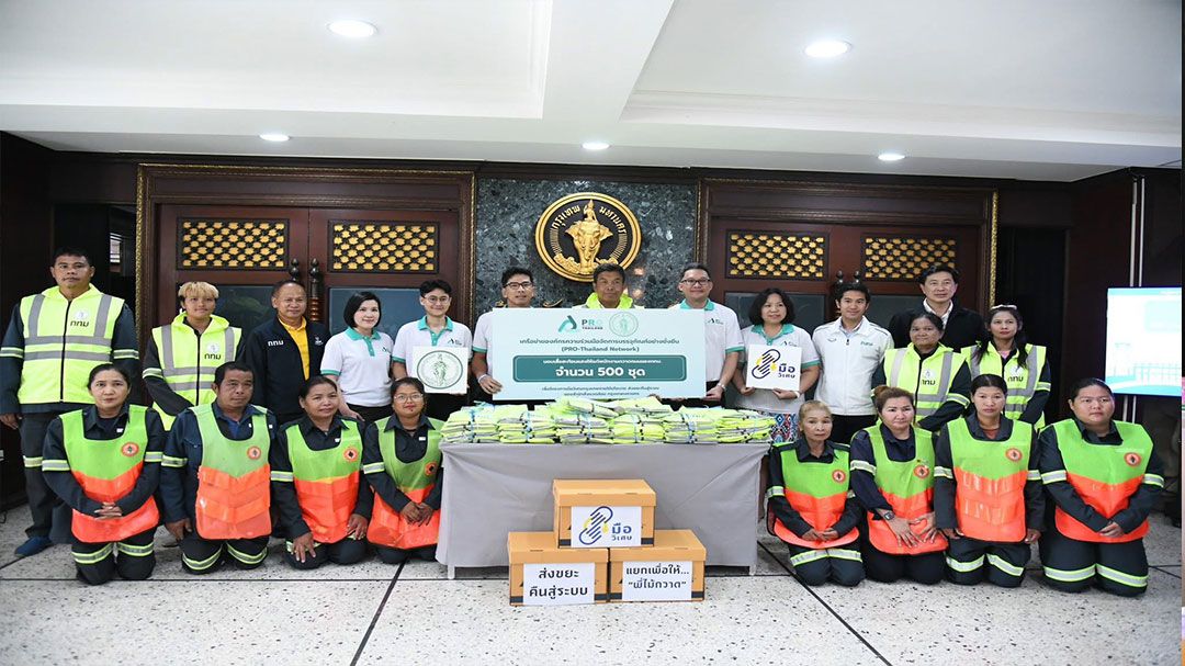 กทม.รับมอบเสื้อสะท้อนแสง 500 ชุดจากเอกชนส่งต่อพนักงานกวาด