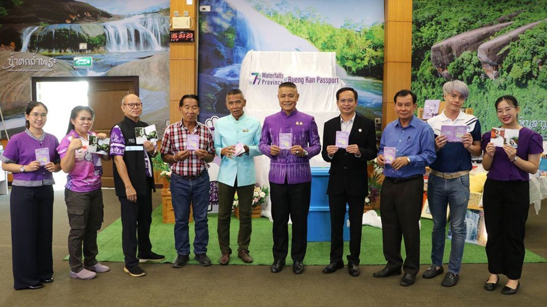 บึงกาฬคิกออฟแคมเปญ 77th Waterfall Province of Bueng Kan Passport กระตุ้นการท่องเที่ยวปลายปี