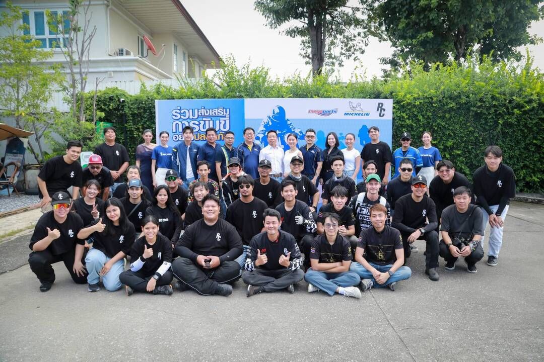 สยามมิชลิน ร่วมกับ เมกาพาร์ท สนับสนุน RC Club ร่วมสร้างสังคมการขับขี่ปลอดภัยอย่างยั่งยืน