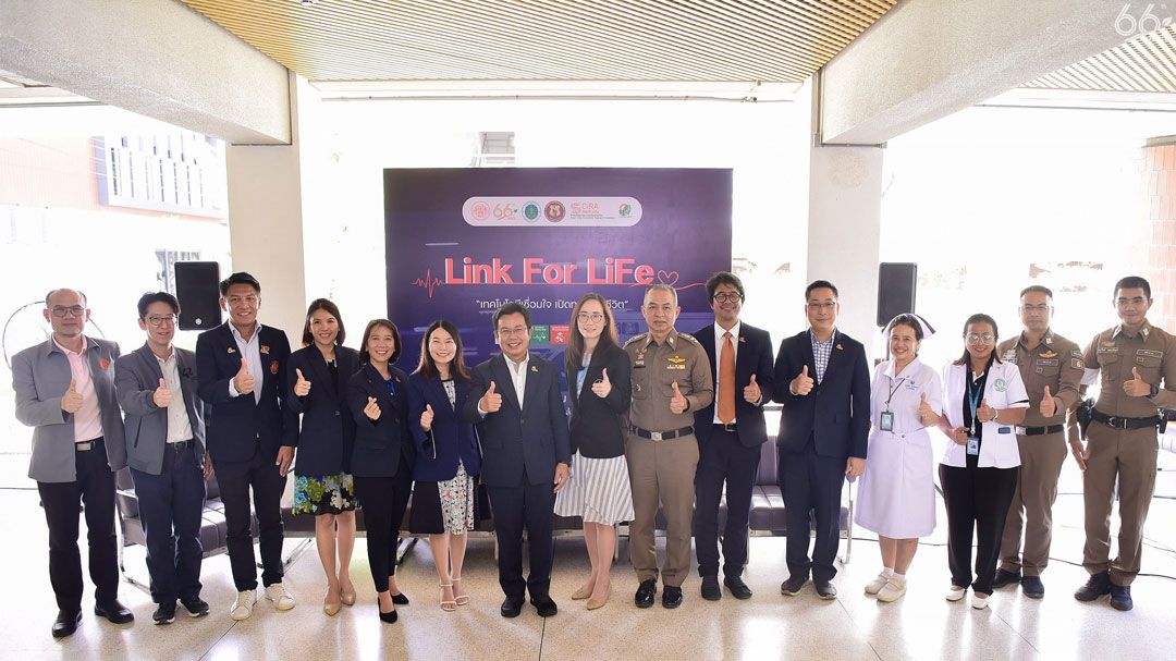 Link for Life ลิงค์เล็ก ๆ ที่ช่วยต่อชีวิตผู้ป่วยฉุกเฉิน สจล. ผนึกตำรวจ - หน่วยฉุกเฉิน พัฒนาเทคโนโลยีเปิดทางให้ชีวิต