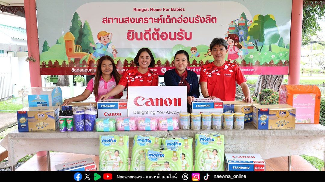แคนนอน ช่วยเหลือเด็กและเยาวชนกลุ่มเปราะบางต่อเนื่องเป็นปีที่ 3