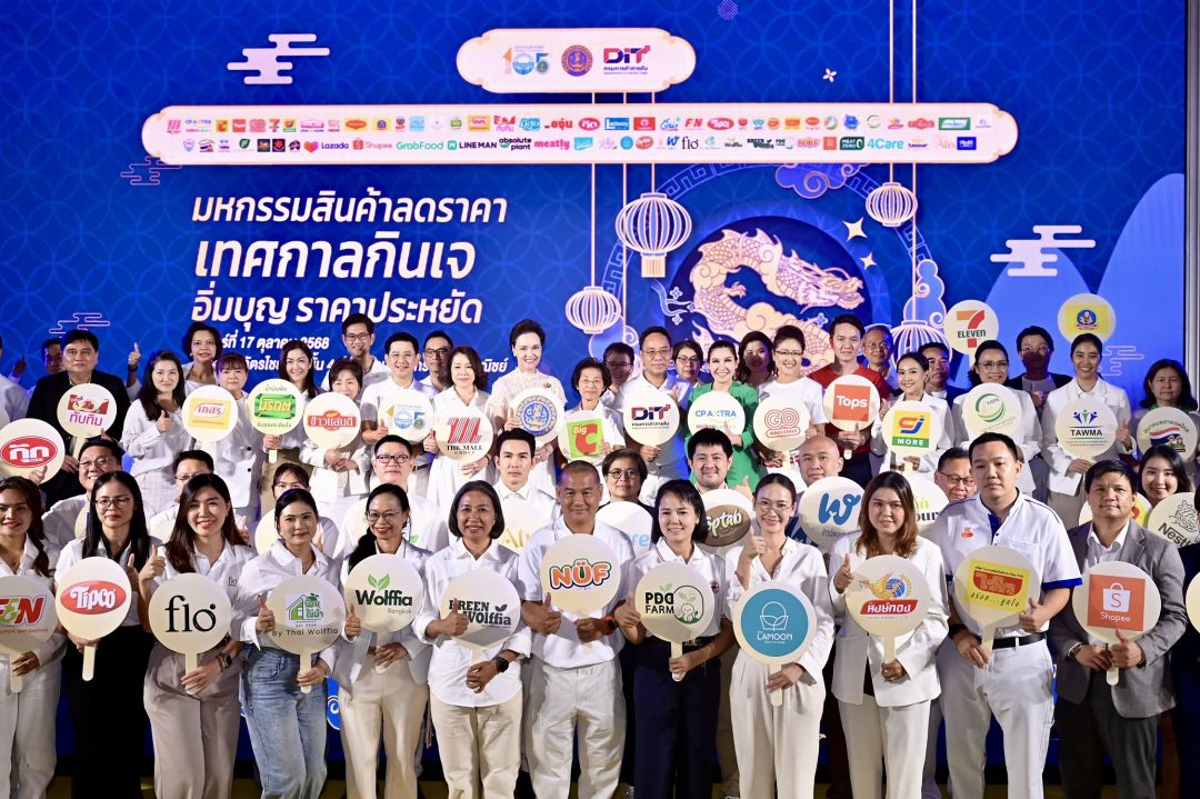 เดอะมอลล์ กรุ๊ป ร่วมงาน'พาณิชย์ลดราคา เทศกาลกินเจ 2568'