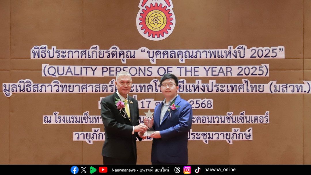 ‘ธันยพล คงวิทยากิจจ์’  ซีอีโอ ‘AVALON Jewelry’ คว้ารางวัล ‘บุคคลตัวอย่างในภาคธุรกิจแฟชั่น ประจำปี 2025’