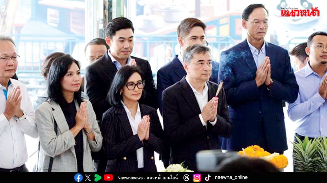 ‘มาร์ค’จัดทัพปชป. ชูนโยบายศก.โต-แก้ปัญหาปชช. ‘หนู’ลั่นพร้อมเลือกตั้ง