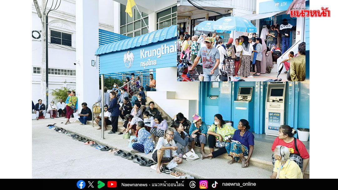 แห่ลงทะเบียน‘คนละครึ่งพลัส’สุดร้อนแรง 20ล้านสิทธิ์เกลี้ยง! แค่เปิดให้ลงทะเบียนวันแรก
