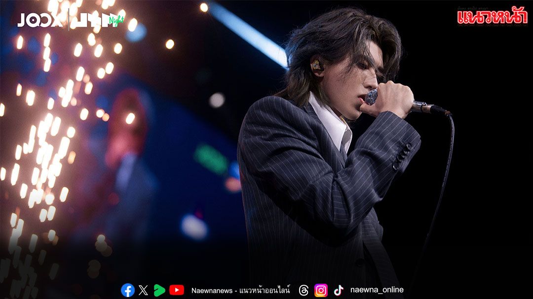 ‘2025 JOOX TOP MUSIC NIGHT’ ปิดฉากสุดร้อนแรงที่ กับเวทีรวมศิลปินระดับเอเชีย