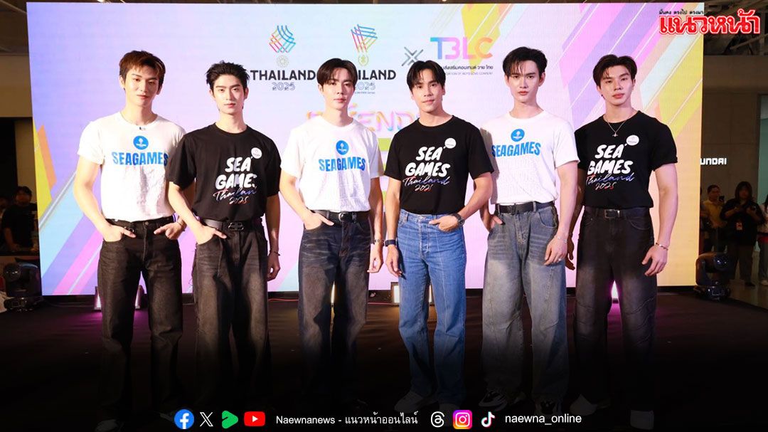 กกท. เปิดตัว ‘Friends of SEA Games 2025’ ไทยพร้อมเป็นเจ้าภาพ ‘SEA Games’ และ ‘ASEAN Para Games 2025’