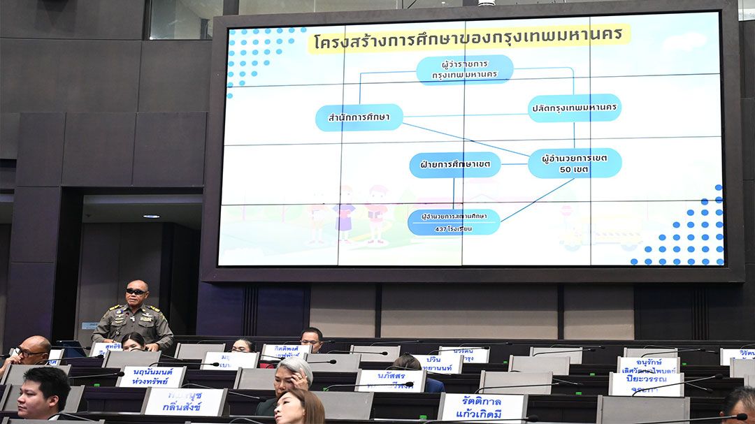 สภาฯตั้ง คกก.วิสามัญศึกษาแนวทาง ตั้งหน่วยงานส่งเสริมคุณภาพการศึกษา เปิดโอกาสครูเติบโตก้าวหน้าแก้ปัญหาสมองไหล
