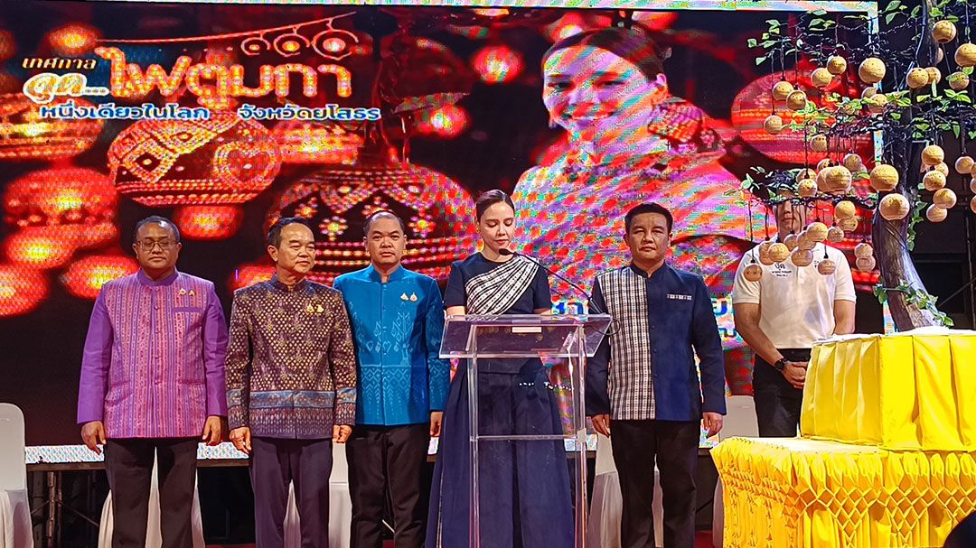 รมว.วัฒนธรรม เปิดเทศกาลจุดไฟตูมกา  ภูมิปัญญาหนึ่งเดียวในโลก ที่ จ.ยโสธร