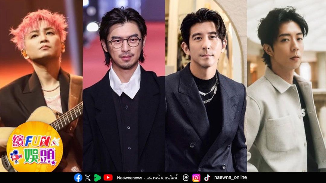 Celebrity Gossip : 26 ตุลาคม 2568