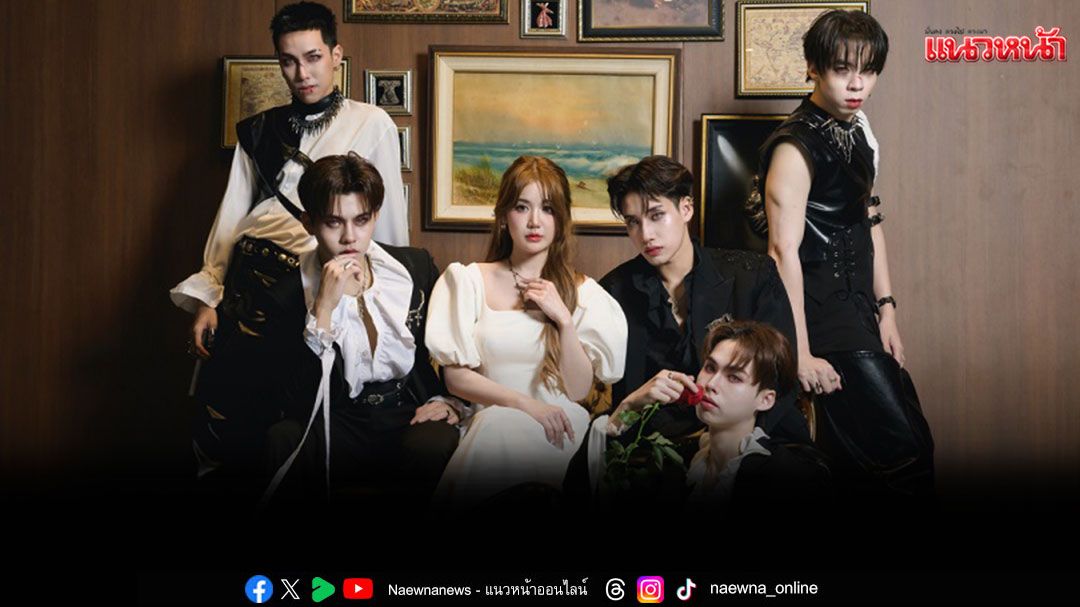 เพลงใหม่ Y2Z กับคอนเซ็ปต์ปีศาจอสูร สื่อถึงด้านมืดในใจของคน ดึง 'พาขวัญ BNK48' ร่วมเล่น MV