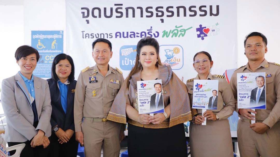 'ศุภมาส'ตรวจเยี่ยมจุดบริการ One Stop Service ธนาคารกรุงไทย บุรีรัมย์