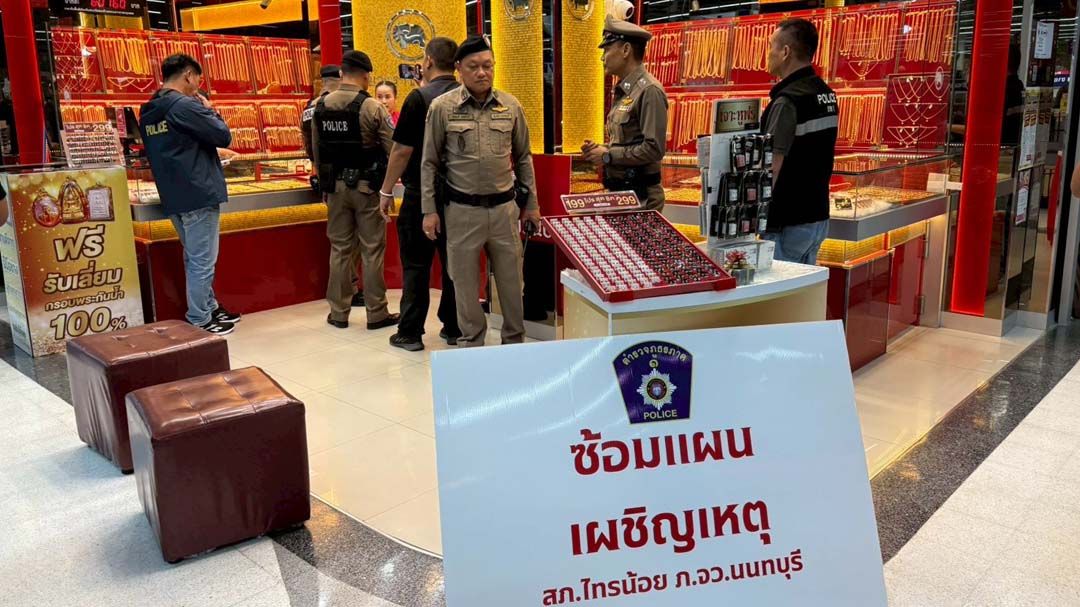 ‘ผู้การนนท์ฯ’สั่งการ‘สภ.ไทรน้อย’ซักซ้อมแผนเผชิญเหตุ‘ชิงทรัพย์ร้านทอง’